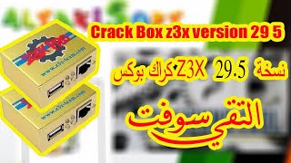 كراك بوكس Z3X نسخة   29,5 Crack Box z3x version 29, 5       free screenshot 5