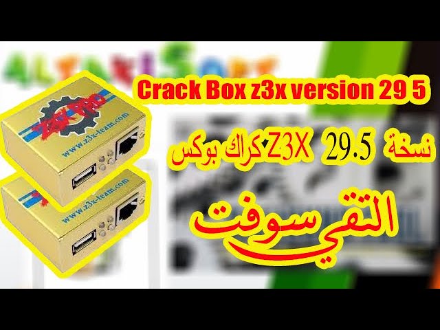 كراك بوكس z3x نسخة 29 5 crack box z3x version 29 5 free