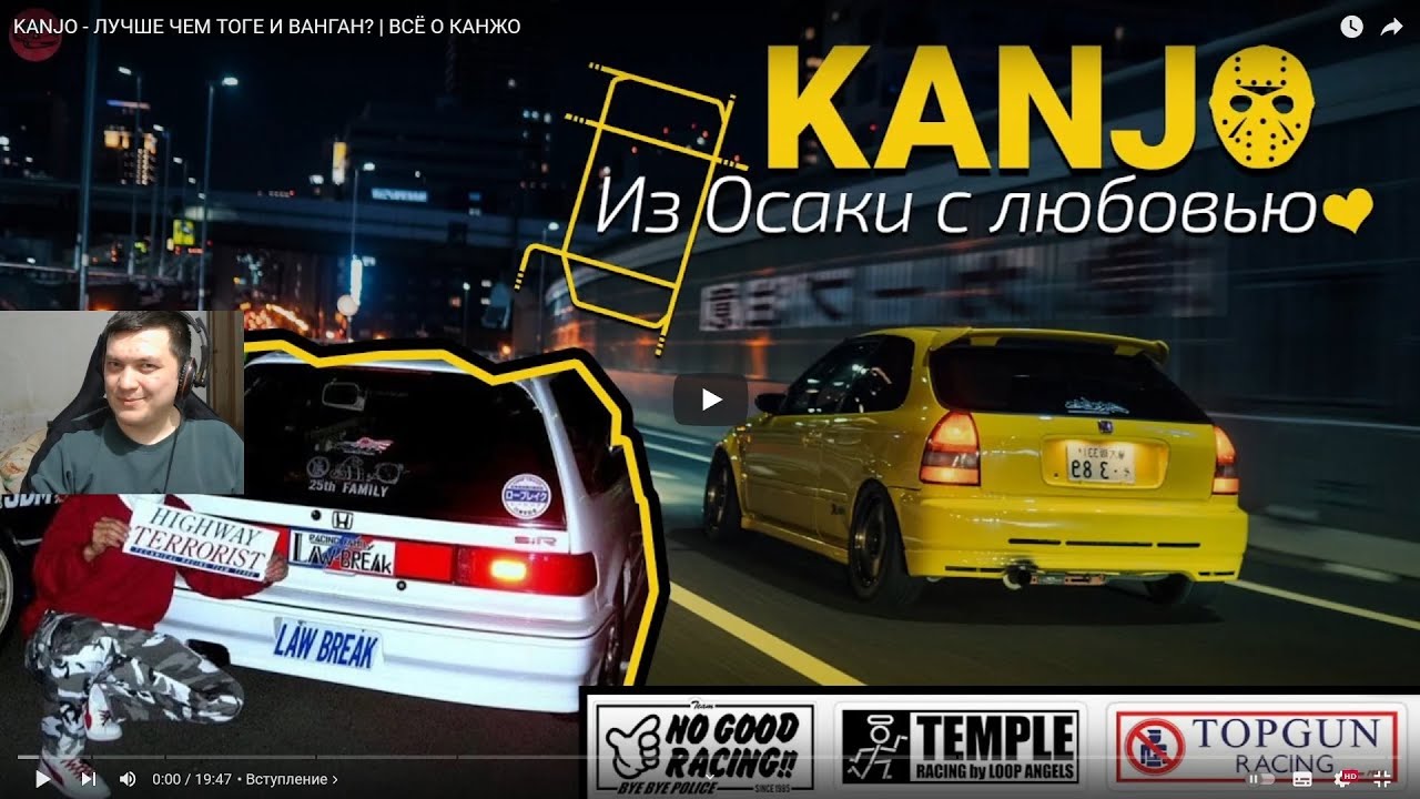 Реакция на Cars: Japan Studio : KANJO - ЛУЧШЕ ЧЕМ ТОГЕ И ВАНГАН? | ВСЁ О КАНЖО