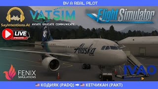 🔴 MSFS 2024 | A319 FENIX | 🇺🇸 КОДИЯК (PADQ) ➡ 🇺🇸 КЕТЧИКАН (PAKT) | VATSIM | ASA OPS