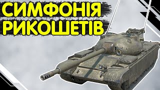 Object 590 - ЧЕСНИЙ ОГЛЯД 🔥 Об'єкт 590 WoT Blitz