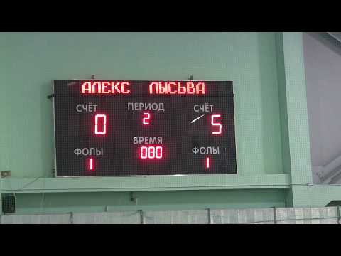 Видео к матчу ДЮСШ Лысьва - Алекс