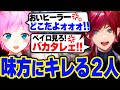 大声で味方に怒鳴り散らかして優勝するローレンたち【ローレン・イロアス / 本間ひまわり / 夕陽リリ / 叶 / 風楽奏斗 / にじワンパン杯 / にじさんじ / 切り抜き 】