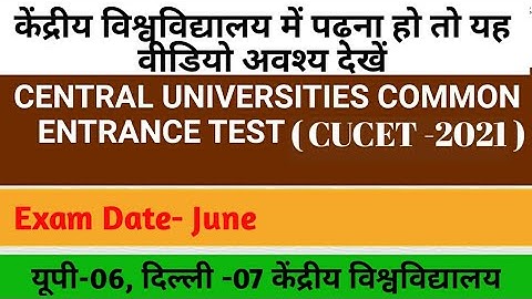 CUCET 2021 Important Dates Events CUCET 2021 Exam Dates Application Form CUCET 2021 application form