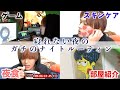 深夜2時のシャレなしガチナイトルーティンで深夜テンション爆誕www【ガチ素性】