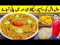 Daal mash recipe by ijaz ansari        daal recipe 