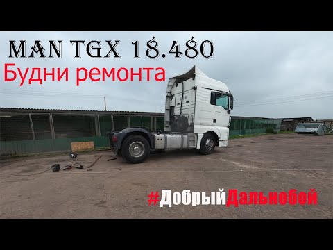 Будни работы на самосвале. Поставили крепление для крыльев! Открутил все колёса на полуприцепе.