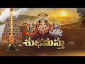 Subhamastu | 4th December 2025 | Full Episode | ETV Telugu