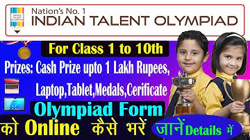 How to fill Olympiad form online l ओलिंपियाड फॉर्म को ऑनलाइन कैसे भरें l Indian Talent Olympiad