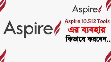 Aspire 10.512 টুলস এর ব্যবহার কিভাবে করবেন CNC Design Course
