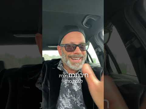 עם סגולה!!!