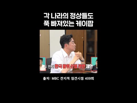 케이팝은 못 참지 #전참시 #<strong>박진영</strong>