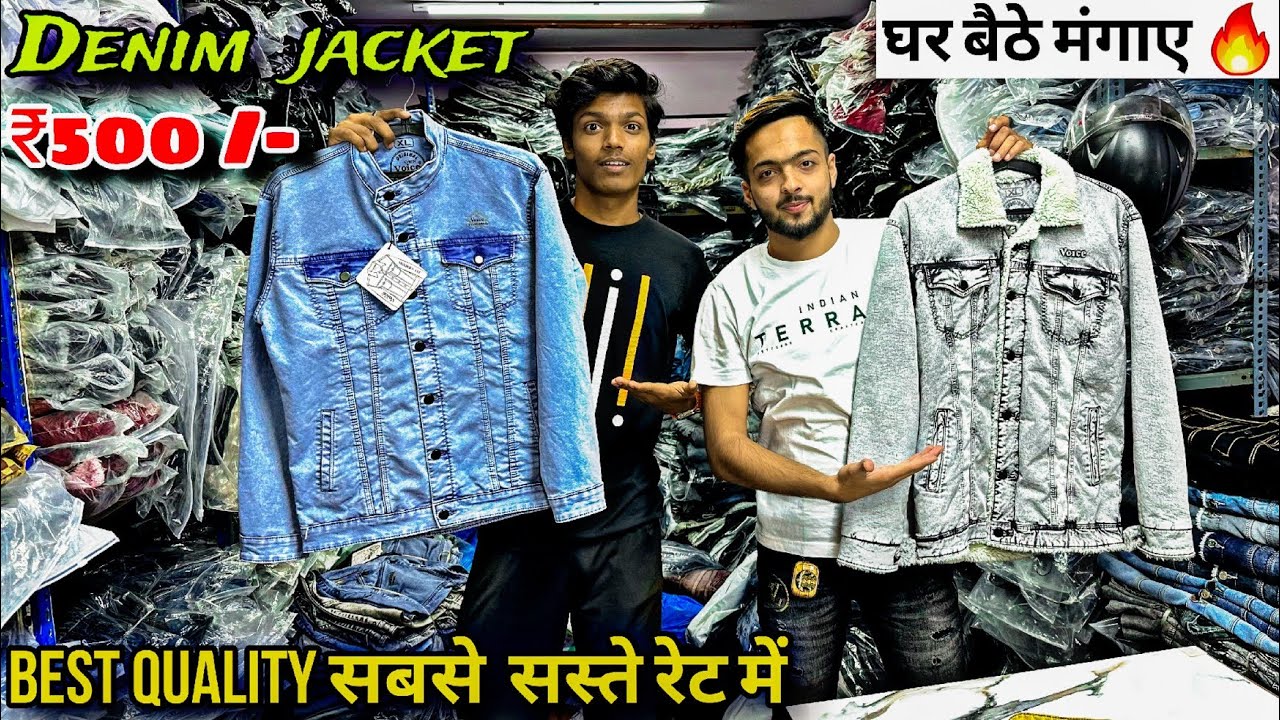 Best Quality Denim Jacket at ₹500 😍🔥 घर बैठे मंगाए 🤑🔥 cheapest denim