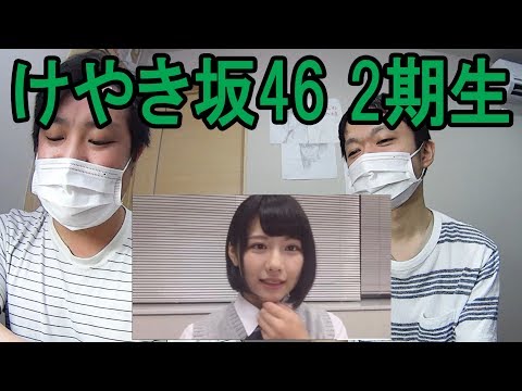 【けやき坂46】どんな子が合格した？ひらがな2期生9名決定！！