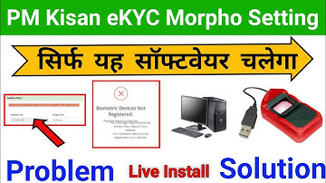 Error ! Aadhar Service is not Responding Please Try Again after Some time. | Pm Kisan KYC Setting