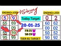 Shillong Teer Target 20-01-25 | Shillong Teer Common Number | Teer Target Today #livetoday #teer