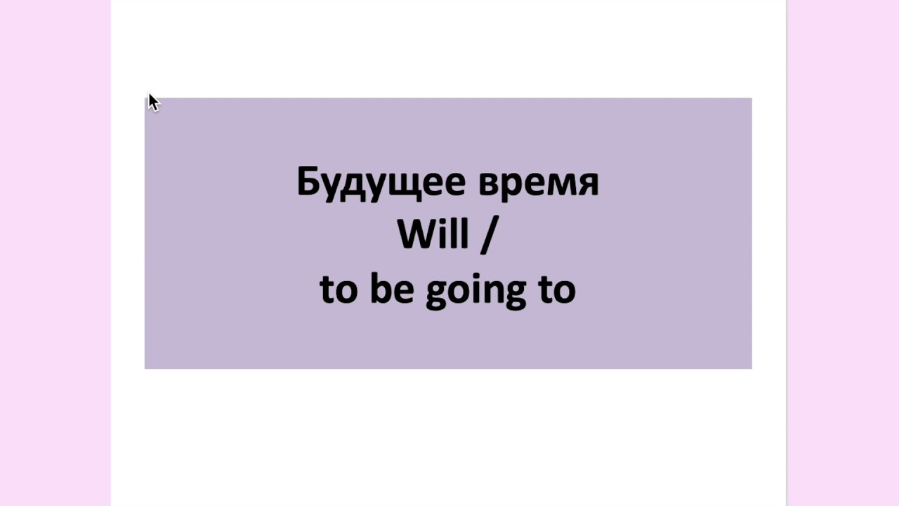 I would время. I would время
