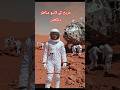 What If Humans Started Living on Mars? 🚀 Future Life on the Red Planet #shortsfeed #aishorts #shorts
