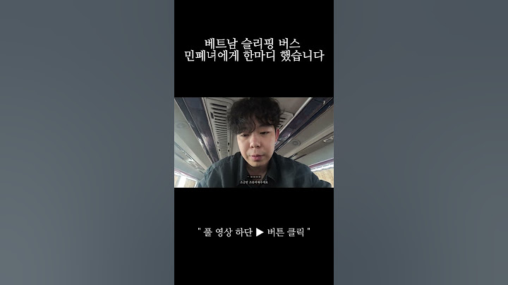 베트남 슬리핑 버스 민폐녀한테 한마디 했습니다