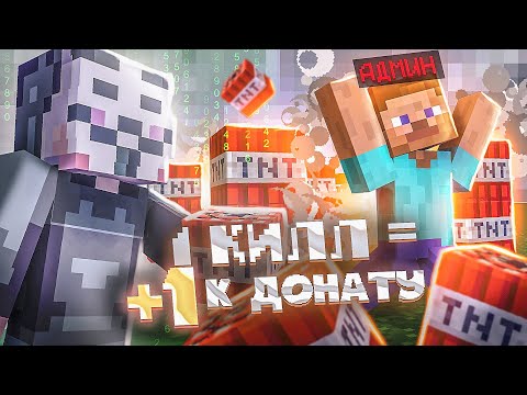 Каждый килл Я ПОВЫШАЮ ДОНАТ в Манкрафт на FUNTIME - Майнкрафт Фантайм