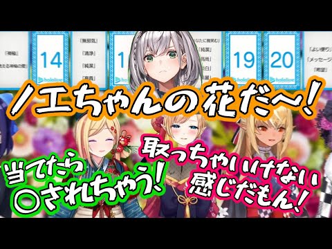 ノエフレの強すぎる圧に負けてしまい忖度するアキロゼとちょこ先生【アキ・ローゼンタール/癒月ちょこ/不知火フレア/ホロライブ切り抜き】