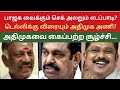 பாஜக வைக்கும் செக் அலறும் எடப்பாடி? அதிமுகவை கைப்பற்ற சூழ்ச்சி... டெல்லிக்கு விரையும் அதிமுக அணி?