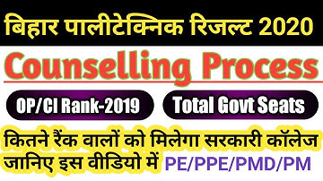 Bihar polytechnic result 2020 | Bihar polytechnic counselling 2020 |Bihar polytechnic rank card 2020
