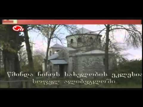 რელიგიური პრობლემები ჰერეთში - გაჩუმება აღარ შეიძლება