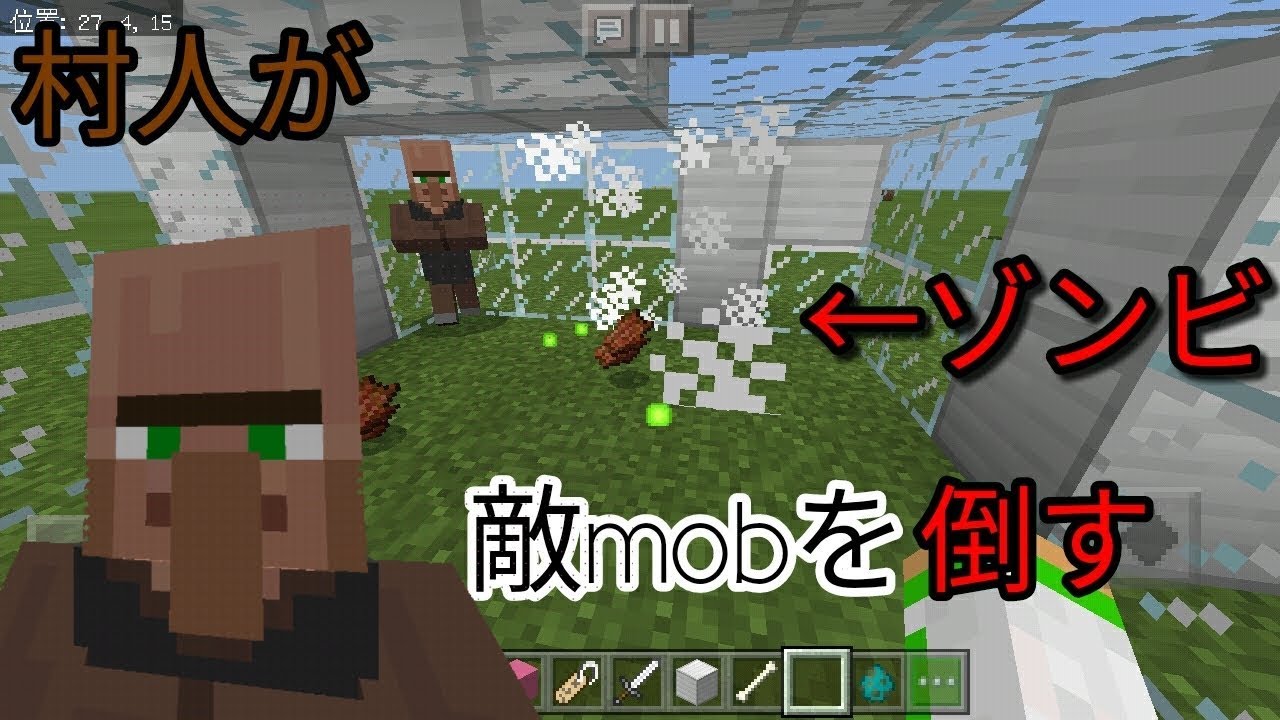 人気ダウンロード マイクラ 村人 攻撃してくる Minecraftの画像だけ