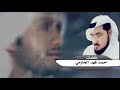 يوم قررت السفر كلمات احمد فهد الحازمي اداء نايف راضي