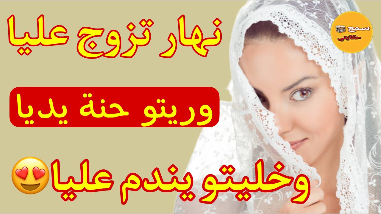 ممنوع على الرجال🤣نهار كحل جبهة قالي شرع عطاني ربعة😂درت ليه عامرة  فخاوية وريتو الضرة بشحال كتسوى