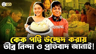 আগরগও কক পটটত গয সকল কক বকরতক উচছদ কর দযছ যথবহন Faporbaz Fun