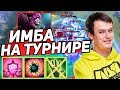 ХВОСТ СОБРАЛ ИМБОВОГО ДАЗЛА НА ТУРНИРЕ (2 ТУР) | XBOCT И КОМПАНИЯ CUSTOM HERO CHAOS