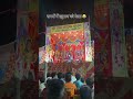 सपनों में हनुमान को दिखाRamleela_ground_hua_dance 🤔🤔 #shortvideo #shortsvideo #dance #trendingreels