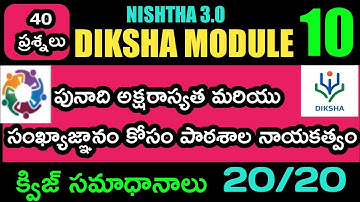 NISHTHA Module 10 Quiz Answers In Telugu || DIKSHA Quiz 10 Answers | NISHTHA 3.0 || Module 10 | FLN