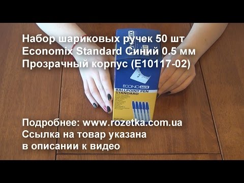 Ручки шариковые Buromax Economix видео распаковка и обзор товара