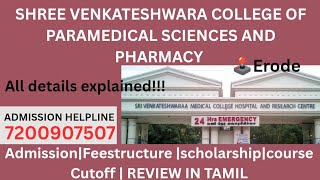 📍🧑⚕️Shree Venkateshwara College Of Paramedical Sciences And Pharmacy 🩺#topmedicalcollege #erode