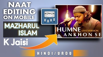 Audio Editing Like Mazharul Islam in Mobile | nTrack Tutorial (Hindi/Urdu),Studio Voice Editing