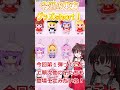 【今週の東方グッズ情報!】取扱店舗なども判明!ぬいぷりけおすわりシリーズ!#東方 #東方project #ゆっくり実況 #霊夢