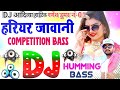 Hariyal jawani mor sukhi sukhi jaayen re hindi ballywood dj song dj Aditya hi-tech Ganesh dumar no-1