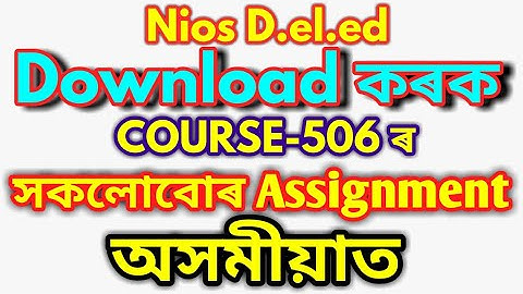 NIOS D.EL.ED ALL ASSIGNMENTS OF COURSE 506 IN ASSAMESE SRB ASSAM TECH.