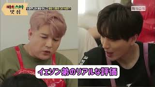 Super Junior イェソン弟とのキムチ作り
