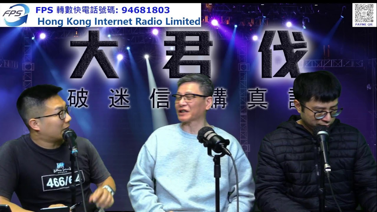 ｜大君伐-周二版 (第4節) 26年3月3日