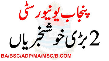 Good News Punjab University ba bsc adp bcom ma msc part 1 & 2 students pu ba bsc adp ma msc bcom