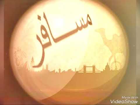 اسافر فى الصباح
