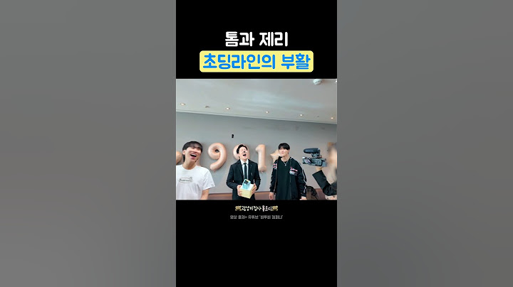 그치 이게 비투비 대기실이지.. 그립다
