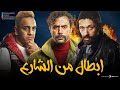 سهرة من التشويق والإثارة مع ابطال من الشارع بدون فواصل 