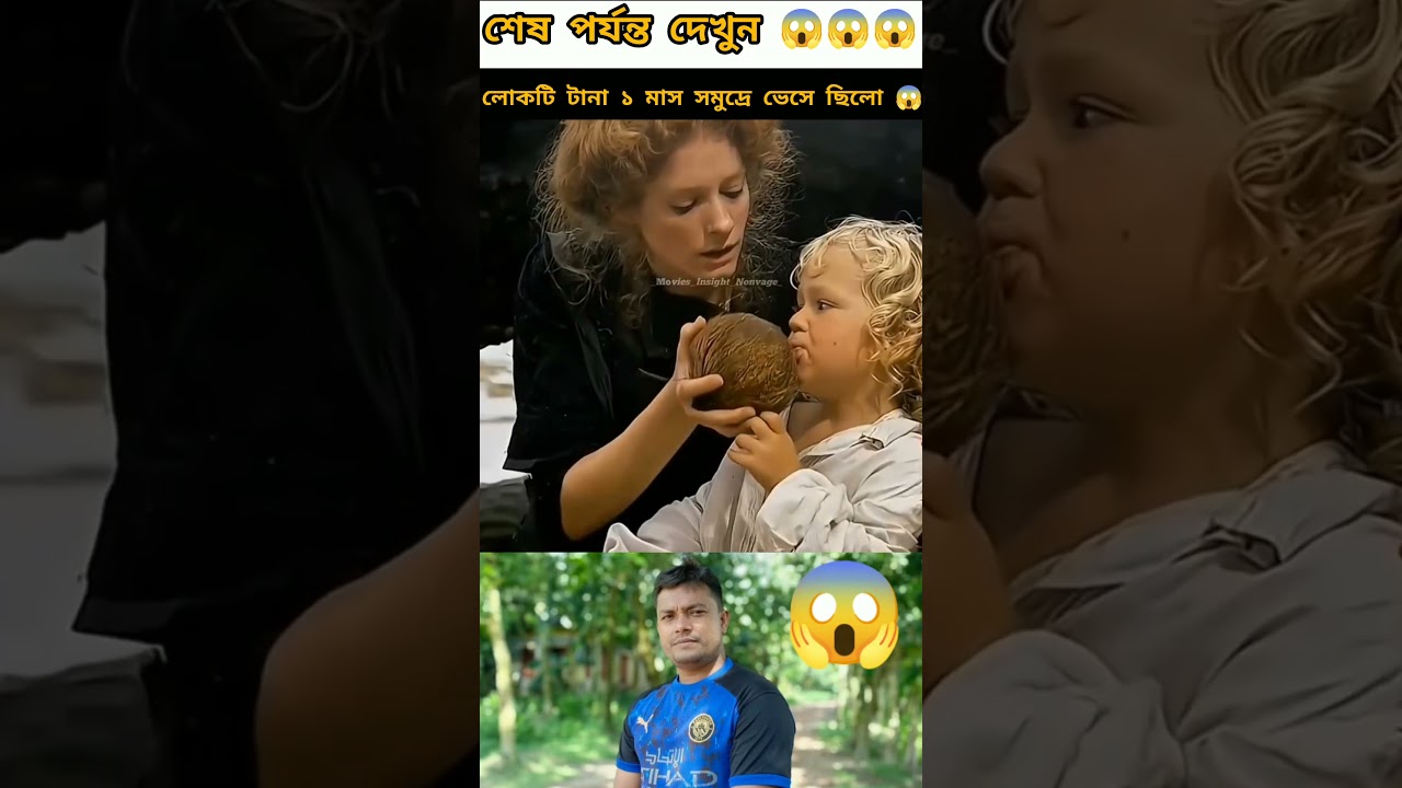 ভয়ংকর মুভি শেষ পর্যন্ত দেখুন 😱😱😱 | movie explain video | moviegolpo2.0 #shorts #moviegolpo2.0