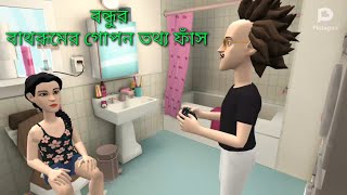 দুই বন্ধুর মজার জোক্স #Oback |funny video, comedy video screenshot 4