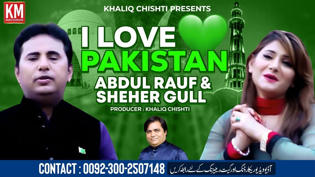 I Love Pakistan | Abdul Rauf | Sheher Gull | KM Records - YouTube